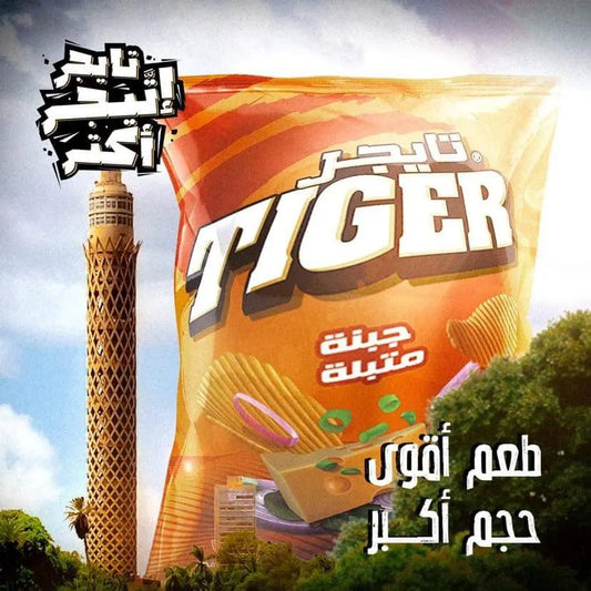 Season Cheese Tiger Chips - 12x90 Grams - fresh produced.