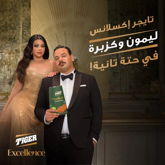 Tiger Excellence Lime and Coriander - 10x 90 grm - fresh produced.